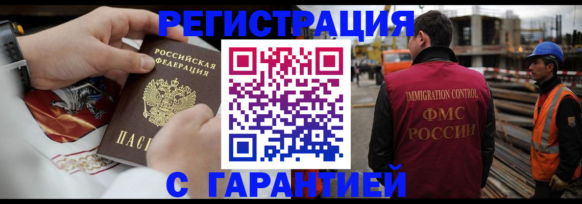прописка гарантия в Ухте