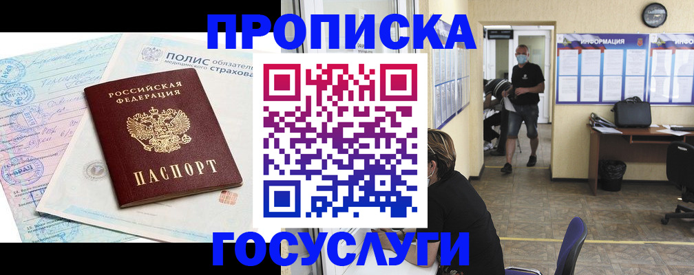 миграционный учет в Ухте