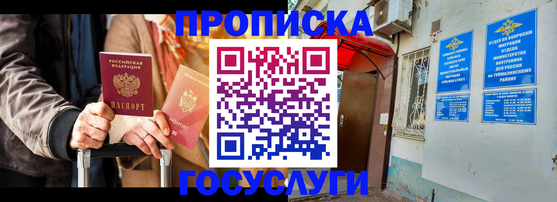 прописка гарантия в Ухте