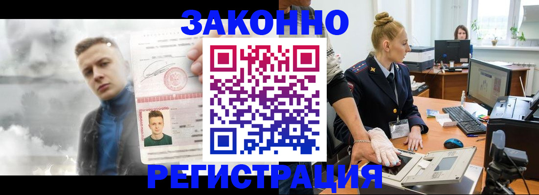 прописка гарантия в Ухте