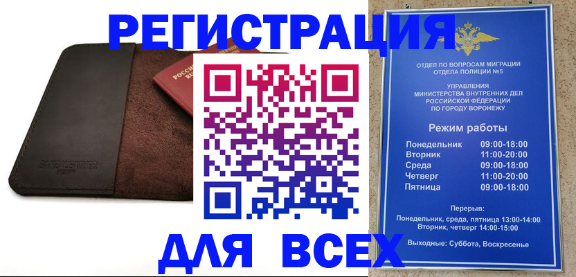 регистрация для дет. сада в Ухте