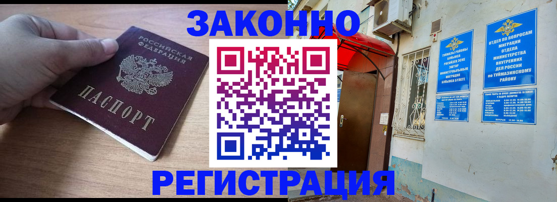 временная прописка в Ухте